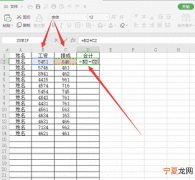 excel求和公式