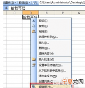 excel如何插入邮件链接