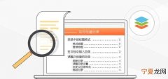 如何在word中创建目录