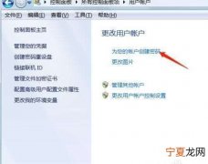 应该咋地才能给电脑设置密码