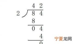 842÷2的竖式怎么列