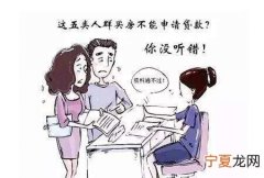 和朋友一起买房贷款是朋友贷的 房贷问题本来是我和老婆一起买房办理贷...
