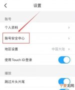 优酷应该咋地才能切换账号
