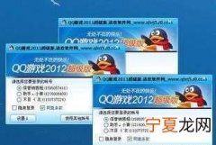 QQ游戏打不开怎么回事