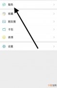 微信支付默认方式怎么设置，手机中的微信支付方式该怎样设置
