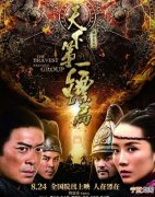 天下第一镖局故事 天下第一镖局故事原型