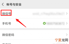 微信账号怎么改一键重装系统