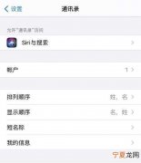 手机卡换到苹果如何导出通讯录，苹果手机应该咋地才能导出通讯录