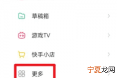 快手怎么去掉超级管理，快手直播怎么取消管理员权限