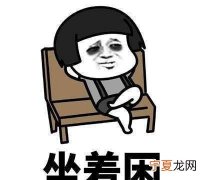 总是犯困想睡觉怎么回事，每天都特别困想睡觉是什么原因