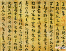 章草是什么意思，章草为何人所创