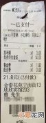饿了么外卖怎么开发票