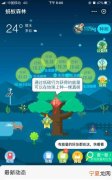 蚂蚁森林怎么给好友浇水，蚂蚁森林应该如何才能浇水