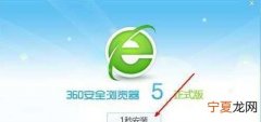 360浏览器怎么保存网页账号密码