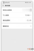 微信验证消息如何才能看全