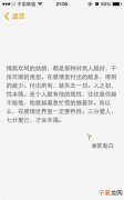 七分情三分爱的下一句，七分辛苦三分甜的句子