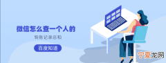 微信支出总额怎么查，微信如何查找转账记录