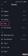 抖音为什么六点到八点收不到朋友更新
