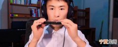 吹口琴的好处和坏处 吹口琴有什么好处