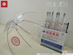 日本北海道新干线“免费雨伞借用”服务2100把失踪 日本网友：一定是中国人拿