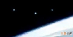 UFO舰队逼近国际空间站？