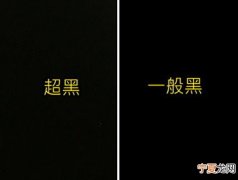 英国科学家发现比黑色更黑的“超黑”