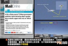 许多国家官方机构开始释放外星文明确有其事的讯号：智利政府公布照片证实