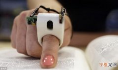美国科学家最新研制一种“手指阅读器”非常适用于盲人群体