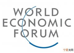 WEF 世界经济论坛公布全球竞争力报告：瑞士8连冠 中国排名28