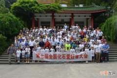 第七届全国化石爱好者大会在南京古生物博物馆隆重召开