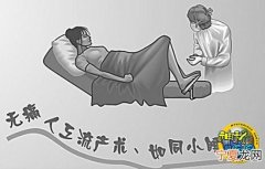 堕胎的严重后果
